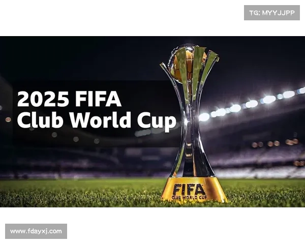 2025年后世俱杯新旧并行：传承与革新的足球盛事