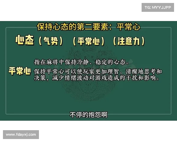 Shanks赛前心态分析：专注提升与平常心相伴的比赛准备